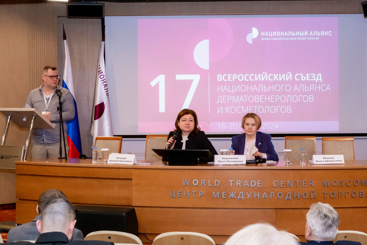 Итоги 17 Всероссийского Съезда НАДК в Москве (18–20 марта)