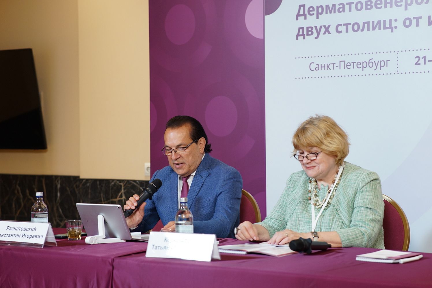 Дерматовенерология и косметология двух столиц». Итоги конференции НАДК в Санкт-Петербурге (21–22 мая)