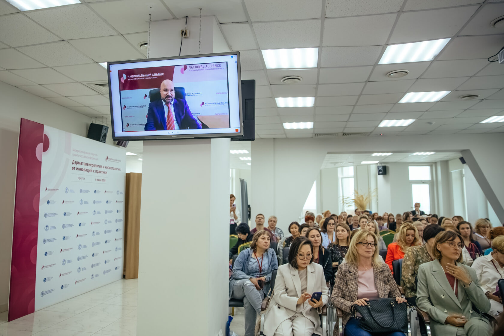«Дерматовенерология и косметология: от инноваций к практике». Итоги конференции НАДК в Иркутске (06 июня)